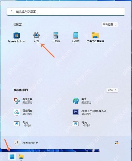 Win11 开始菜单中找到并打开截图工具