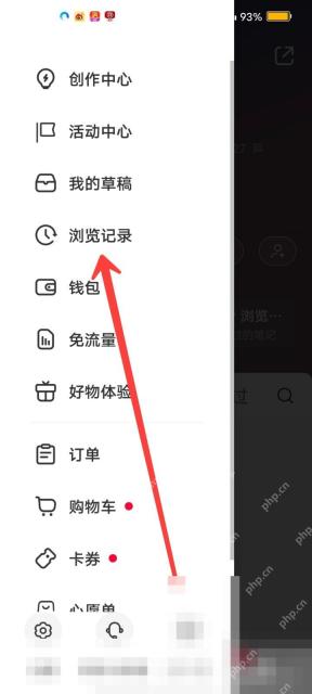 小红书浏览记录在哪里看 浏览记录入口步骤截图