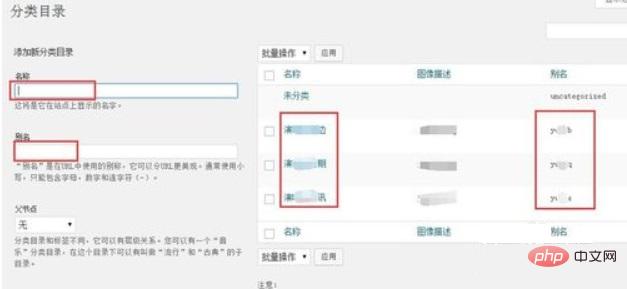 wordpress網站導覽列如何新增導覽功能表列