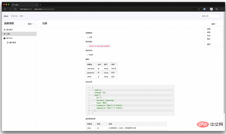 用Laravel開發的一個輕鬆的Markdown文檔編輯項目