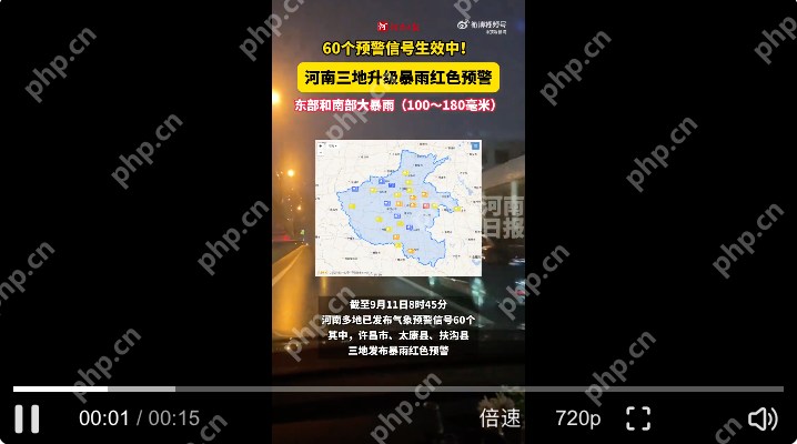 河南交運(yùn)系統(tǒng)超1萬(wàn)人備戰(zhàn)防汛搶險(xiǎn)：已啟動(dòng)防汛四級(jí)應(yīng)急響應(yīng) - php中文網(wǎng)
