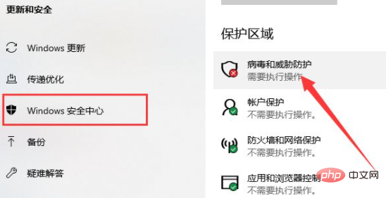 Windows 10에서 보안 센터를 완전히 닫는 방법