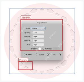 Illustrator Drop Shadow 对话框中的透明度偏移和模糊设置