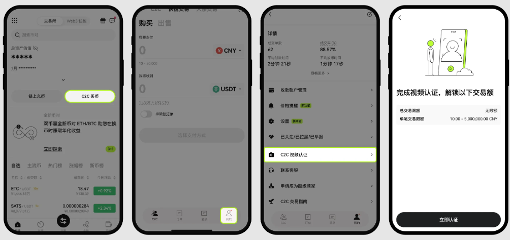 O易交易所app手机版下载 欧易app官方手机版下载(全网最全教程详细) - php中文网