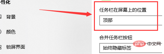 コンピューターのナビゲーション バーを上から下に設定するにはどうすればよいですか?