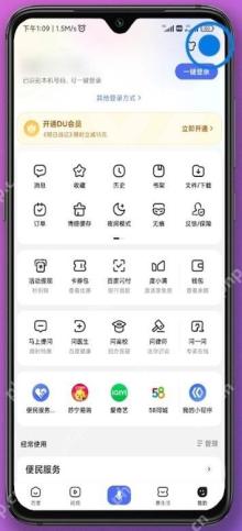 手机百度怎么关闭搜索历史自动联想