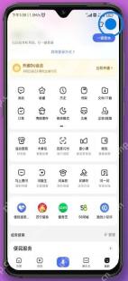 手机百度我的页面右上角的设置入口，证明进入搜索历史设置前的操作步骤