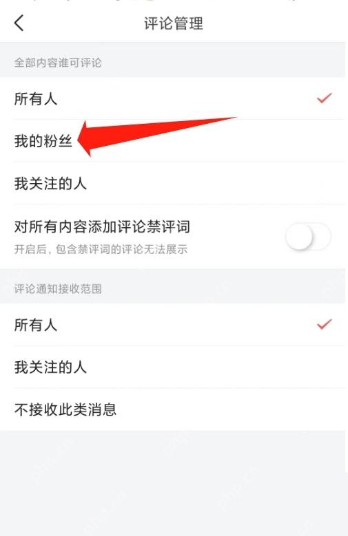 今日头条评论管理页面
