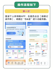 个人所得税app完税证明在哪里查询_个人所得税app完税证明查询入口与凭证说明