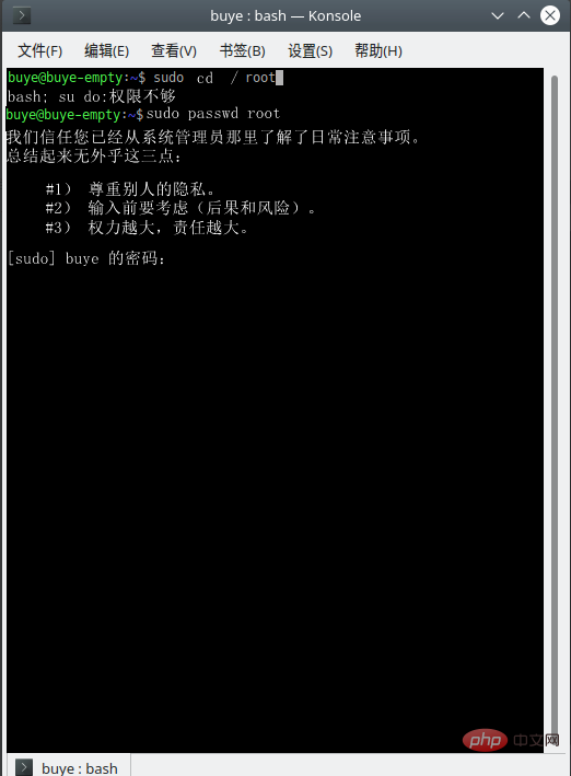 Linux系統怎麼開啟root權限