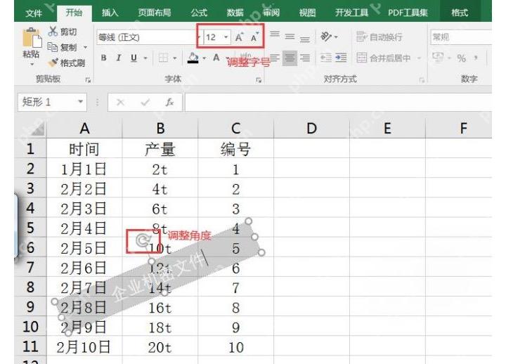 Excel 调整文字水印字号和角度