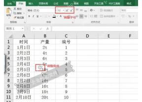 Excel 调整文字水印字号和角度