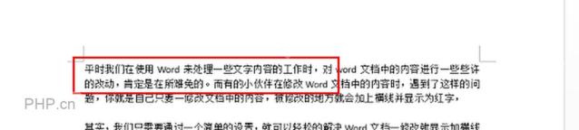 Word 正文恢复普通编辑效果，用于测试关闭修订后的结果