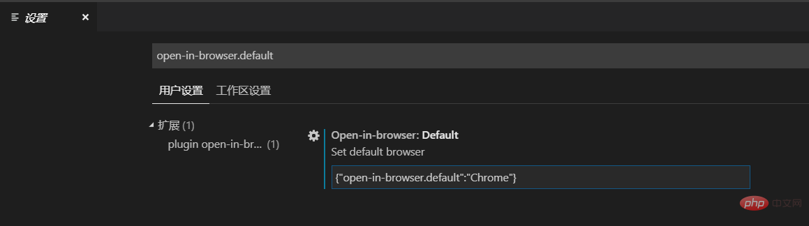 How to configure default browser in vscode