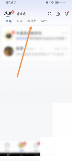 智联招聘怎么查看招聘者是否在线步骤2操作截图
