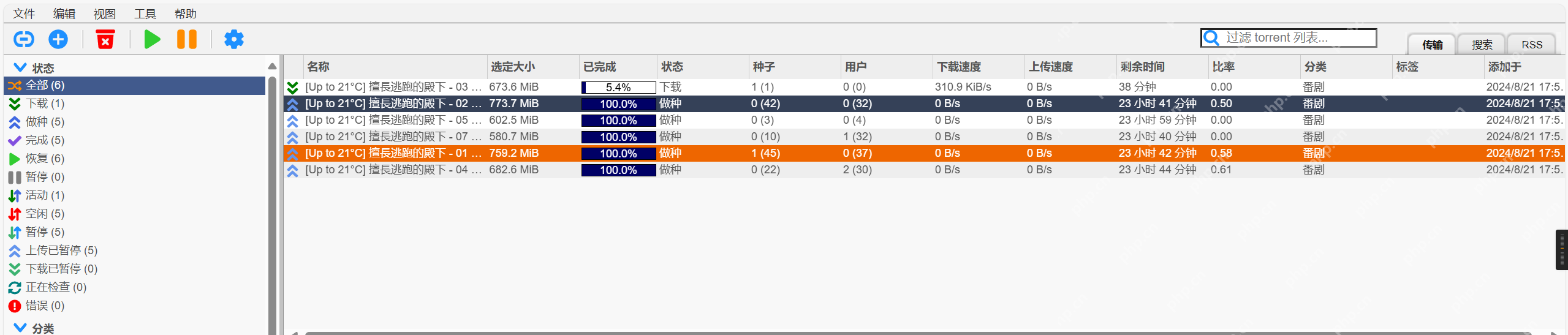 qBittorrent Windows 中文界面传输列表,显示 RSS 规则匹配后的下载任务、下载进度、状态和分类列,对应验证 RSS 下载过滤规则结果步骤