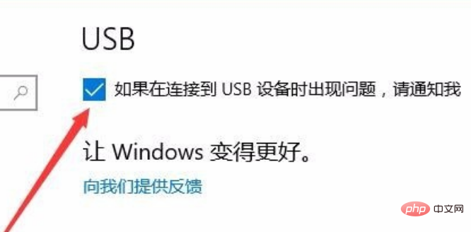 Windows提示usb电涌怎么解决
