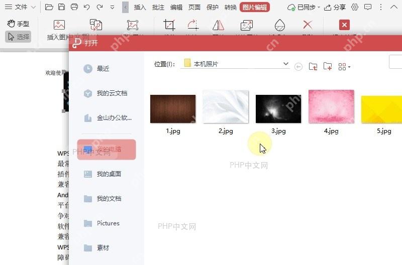 如何替换PDF文件中的图片?中间操作
