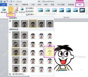 Word 更正菜单中选择亮度和对比度预设后图片变亮