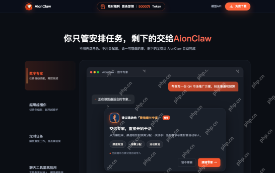 点击直达:AionClaw最新版在线平台与账户注册网址