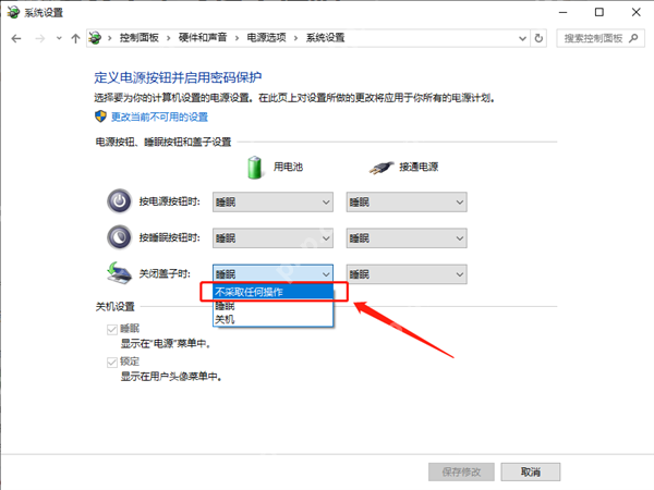 win10怎么设置合盖不休眠_win10笔记本合盖运行设置步骤 - php中文网
