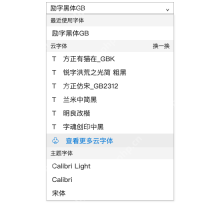 模拟 WPS 文字：回到文档应用，再检查换机显示