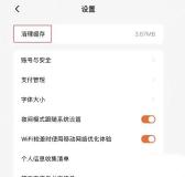 番茄免费小说怎么清理应用缓存-点击清理缓存