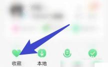 QQ音乐怎么开启WiFi下自动下载