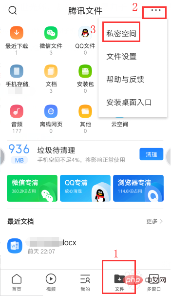 Where can I find the encrypted files downloaded by QQ browser?