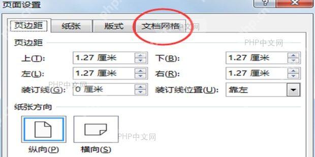 Word文档页面显示浅灰色网格线,文字内容对齐在网格交点上
