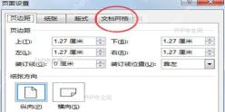 Word文档页面显示浅灰色网格线,文字内容对齐在网格交点上