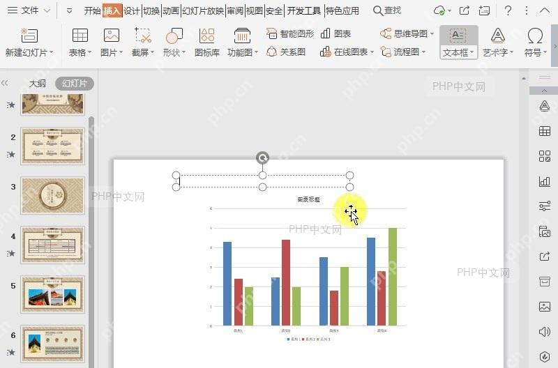 PPT如何在PPT中添加水印？中间操作