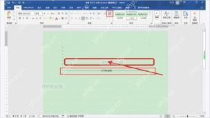 Word文档中选中分节符标记准备按Delete删除