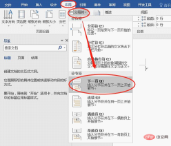 1653617930120241.png Wordの実践スキル共有:ページ番号設定の3つのポイント!