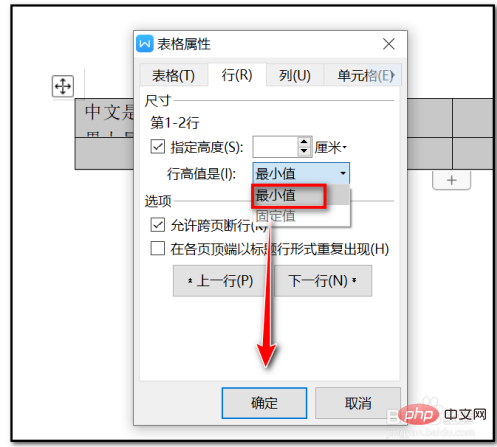 What should I do if all the contents of the word table cannot be displayed?