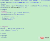 1618393193487433.png How to set height in html