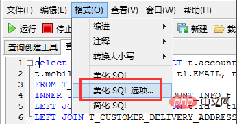 navicat でキーワードの大文字と小文字を設定する方法