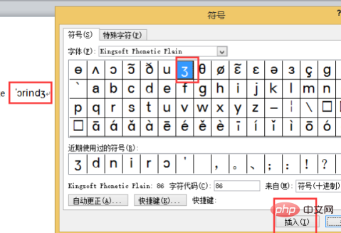 How to generate phonetic symbols in word English