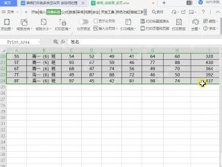 重新选择真正需要打印的表格区域