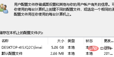 win10リセット後設定を開けない