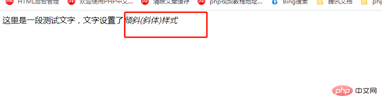 html5中怎麼設定文字斜體