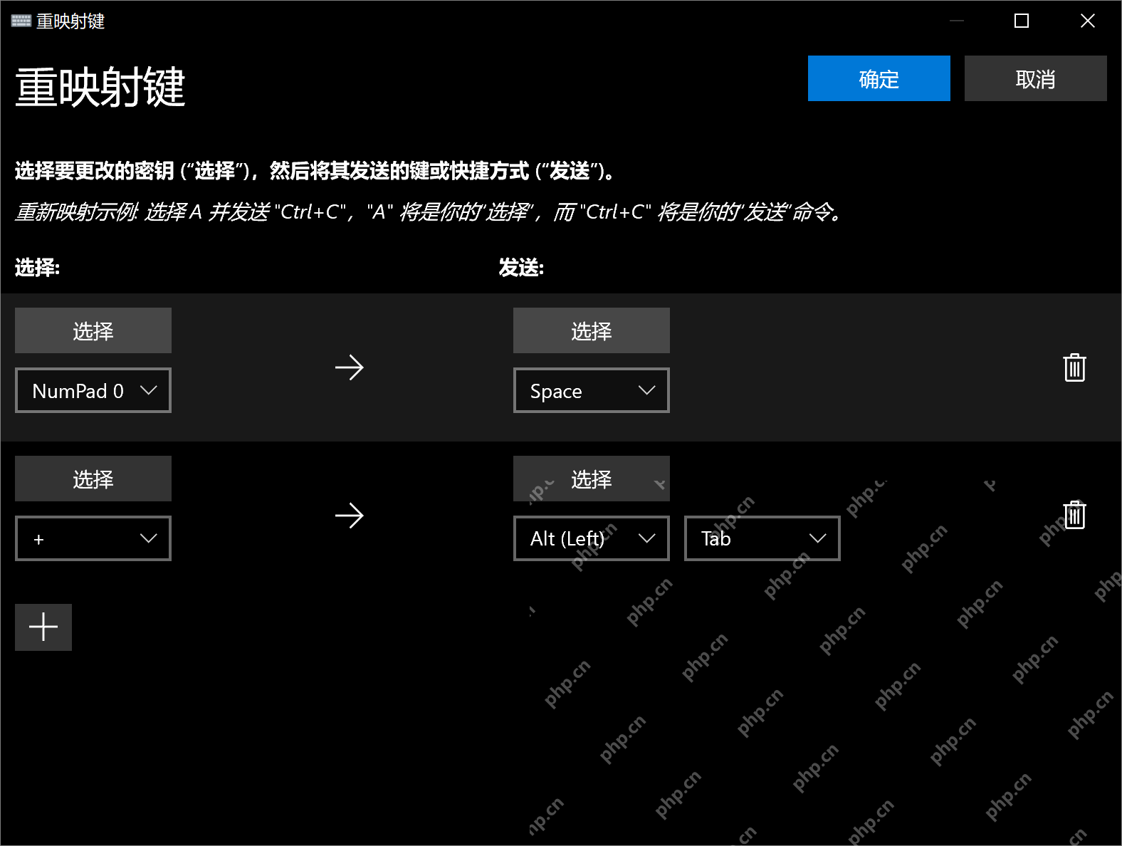 win10键盘怎么改键位_win10键盘按键映射调整指南 - php中文网
