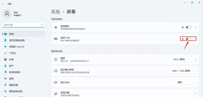 Windows11HDR模式怎么开更适合看片