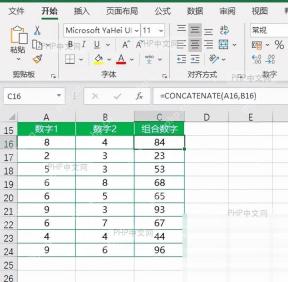Excel准备CONCATENATE连接文本单元格