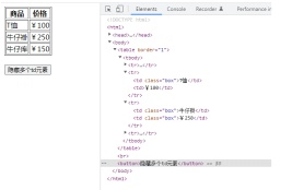 1654841139989827.gif Bagaimana untuk menyembunyikan berbilang td yang ditentukan dalam jquery