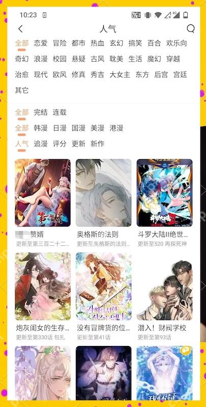 包子漫画app 包子漫画头像