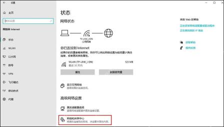 Win10怎么设置WiFi计量连接