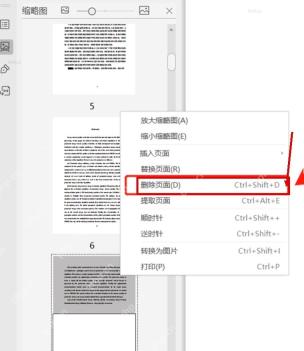 WPS PDF 缩略图右键菜单中选择删除页面命令