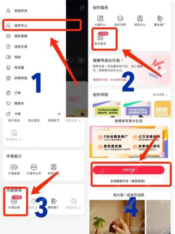 小红书创作中心进入开通店铺入口_小红书怎么绑定店铺_小红书账号店铺关联操作说明 - php中文网