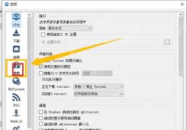 qBittorrent怎么限制上传速度